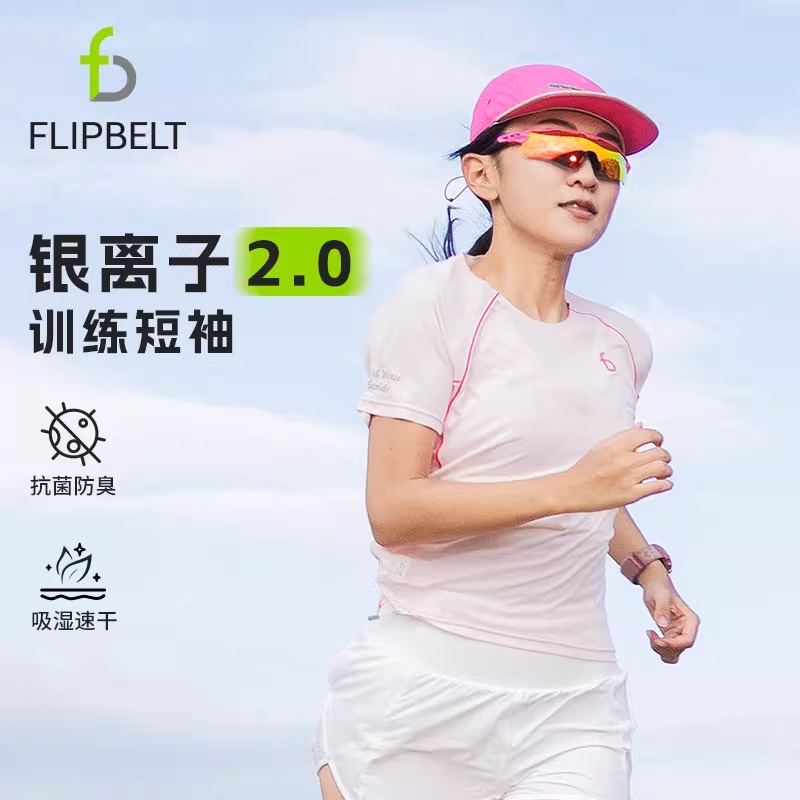 飞比特FlipBelt短袖T恤2.0