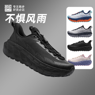 必迈远征者陆巡秋冬全天候Plus越野跑鞋男户外全皮款登山减震鞋女