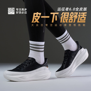 运动鞋 女鞋 男鞋 户外跑步鞋 减震慢跑鞋 必迈秋冬远征者6.0全皮版