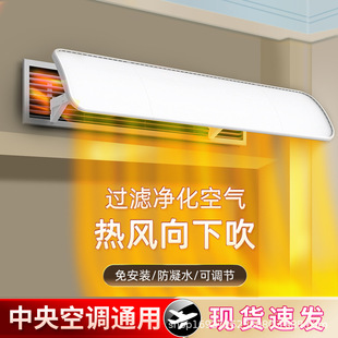 中央空调出风口挡风板防直吹栅格挡板转移导风风管机空调挡风板
