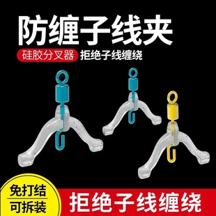 【防缠卸力】新型防缠绕子线夹弹簧卸力硅胶子线防缠豆分叉分线器