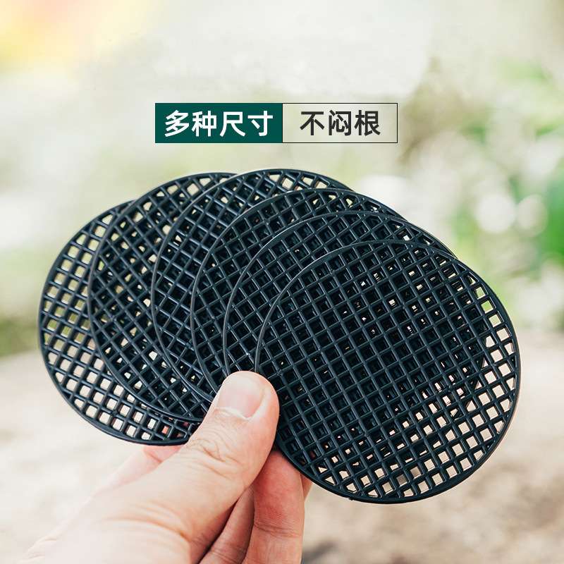 花盆防漏土垫片圆形塑料透气家庭园艺网垫小中大多肉盆栽垫底
