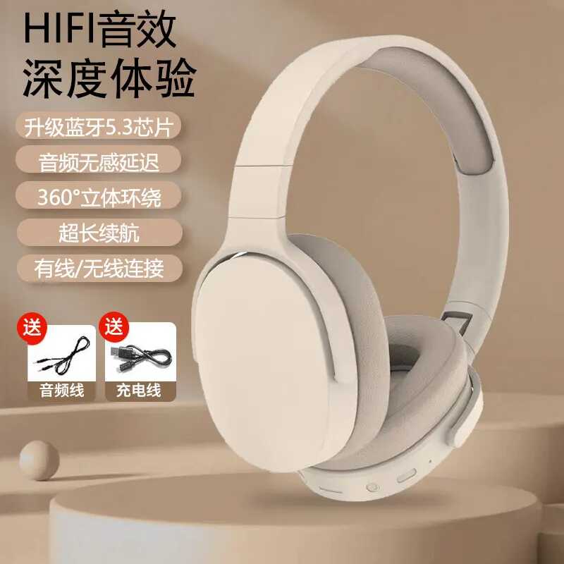 头戴式电竞游戏无线蓝牙耳机