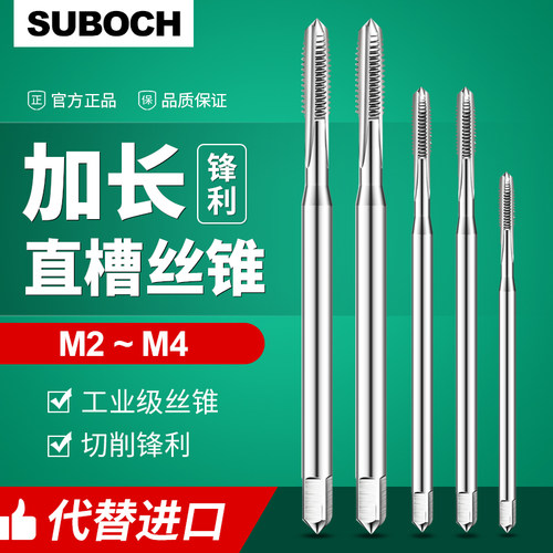 加长机用螺丝攻直槽螺丝攻M1.6M2M2.5m3m3.5m4*80lX100X120x150x2