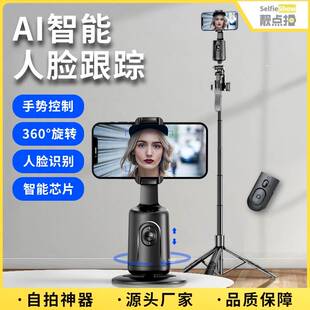 deg;跟拍平衡防抖手机拍摄 AI智能云台自动人脸识别360