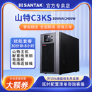 机房电脑停电应急稳压 2400W在线式 UPS不间断电源3000VA 山特C3KS