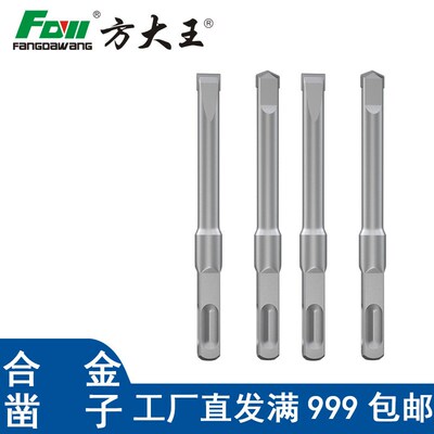 方大王 钻头 电锤 钻 头光杆无螺纹钻头合金凿子打薄膜