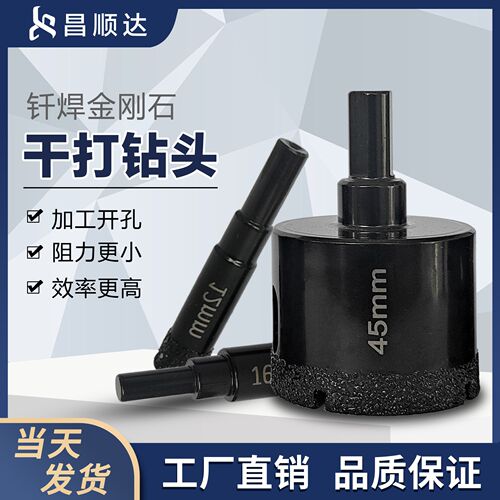 厂家 直销 钎焊瓷砖开孔器大理石花岗岩石材玻璃全瓷干打钻头