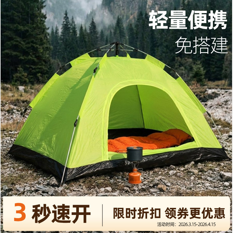 单人全自动帐篷户外3秒速开轻量便携免搭建徒步露营防晒