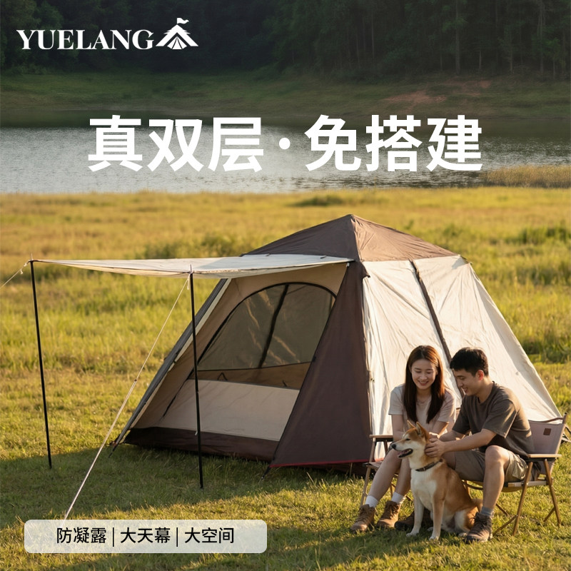 户外帐篷全自动速开双层防雨免搭建露营装备折叠便携
