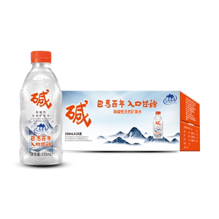 巴马百年弱碱性矿泉水330ml×24瓶小分子高端天然饮用水整箱包邮