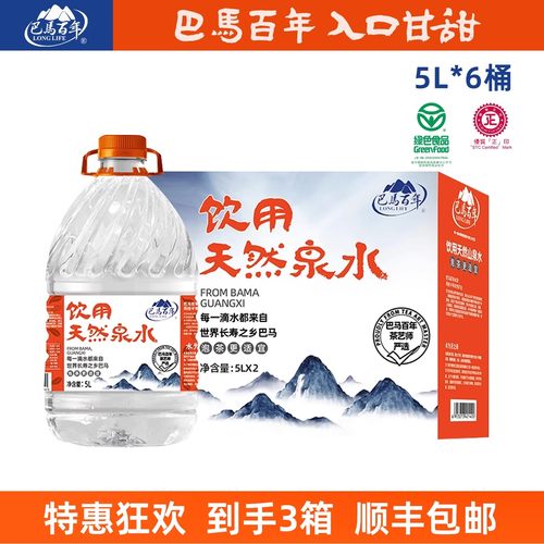 巴马百年弱碱性天然山泉水5L*6桶