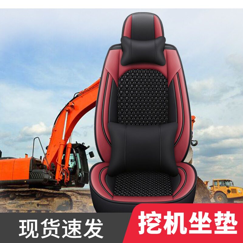 挖掘机日立座椅套ex60/70120/200/240/330/360-6-3皮革透气挖机套