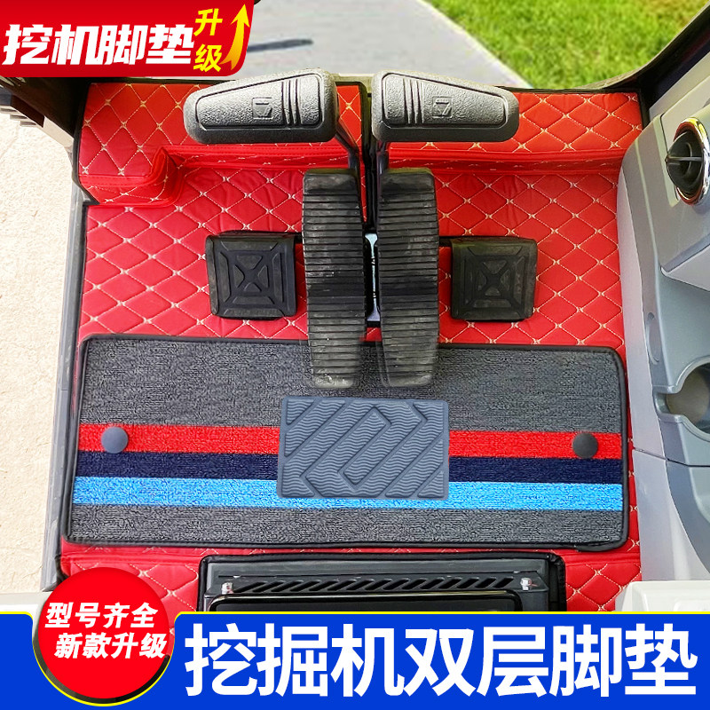 脚垫挖掘机丝圈皮革双层专用定制