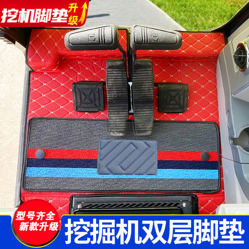 脚垫挖掘机丝圈皮革双层专用定制