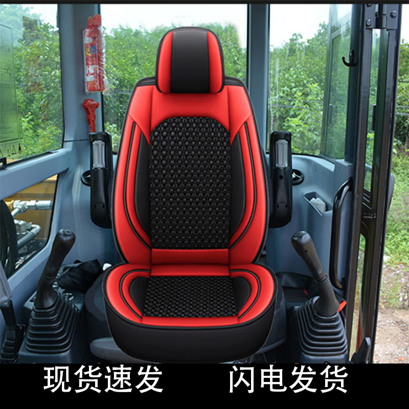 冰丝挖机座套三一 60/55/75/135/215/305/485/200挖掘座垫套椅套