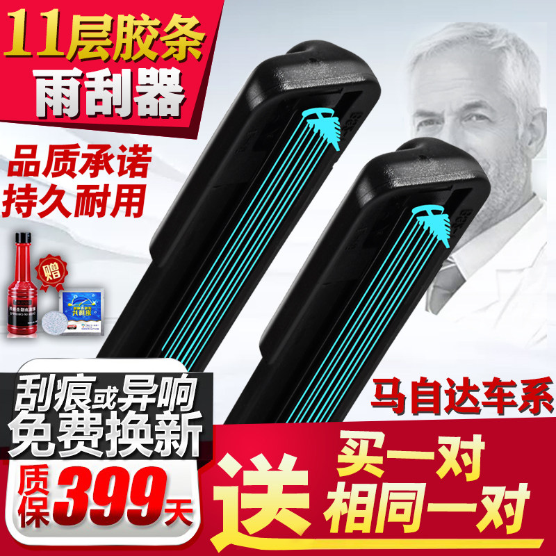 11层胶条雨刮器适用马自达3昂克赛拉星骋马6睿翼CX-5/4阿特兹刷片
