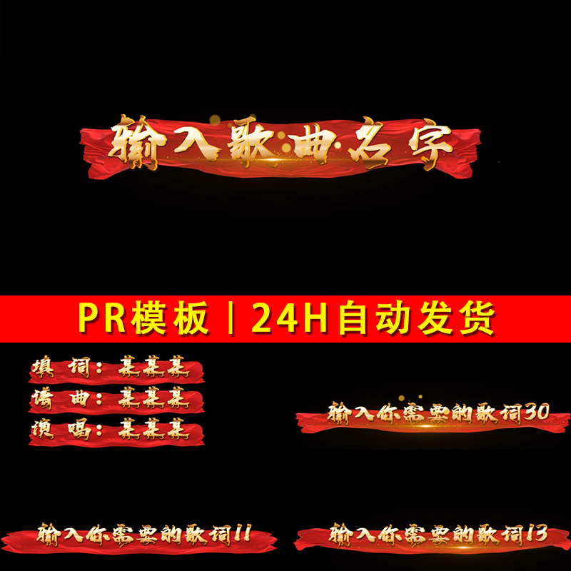 我和我的祖国歌唱祖国等通用MV设计素材/源文件