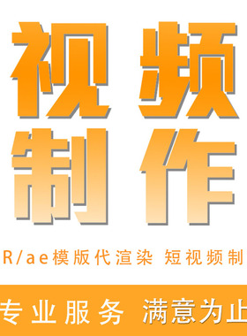 PR/AE代渲染企业宣传片毕业季婚礼字幕效果图片相册LOGO特效代做