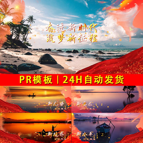 大气金字企业文化宣传片头红色粒子背景水墨风转场图文视频PR模板