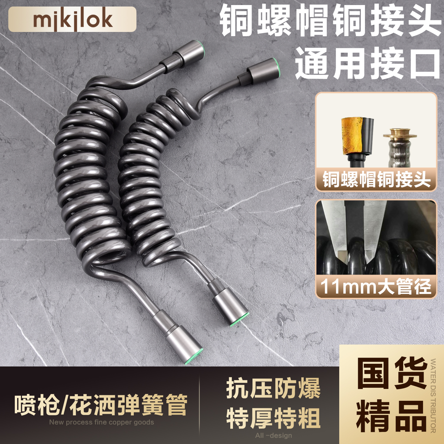 铜螺帽铜接头特厚特粗弹簧软管