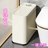 卫生间垃圾桶家用厕所专用夹缝卫生桶按压式洗手间大容量纸篓带盖