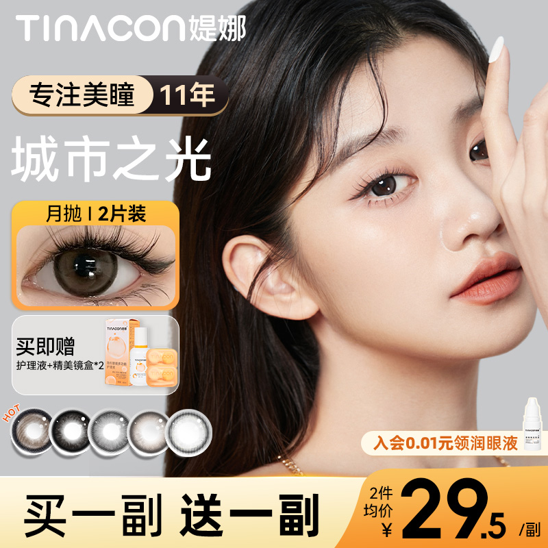 【收藏加购优先发货】买一副送一副
