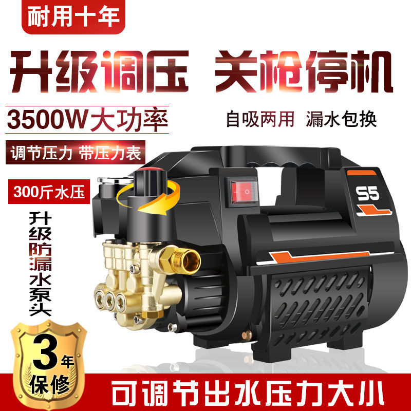 进口洗车机可调压超高压家用大功率刷车便携洗空调油烟厨房清洗机