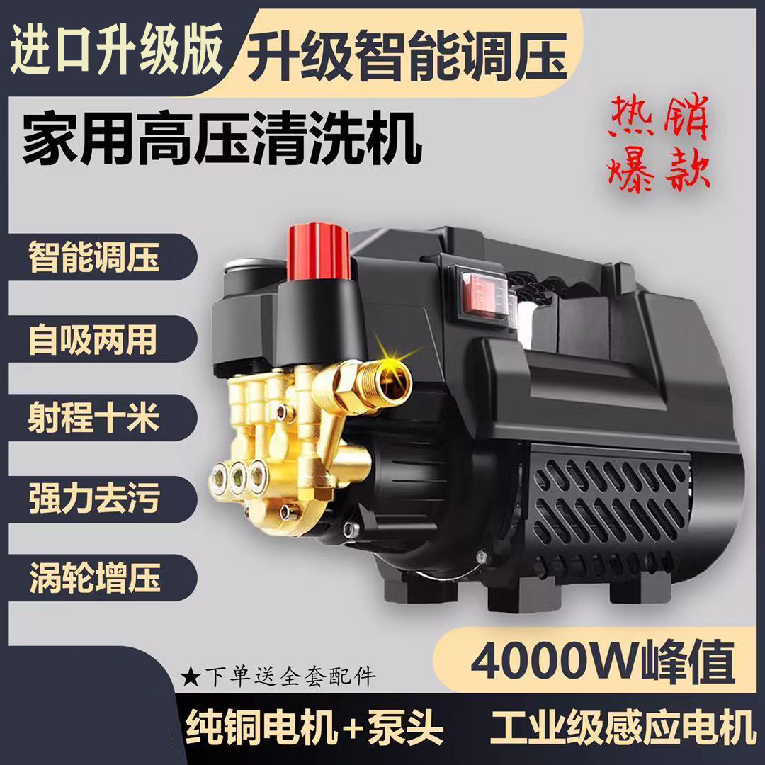 进口洗车机可调压家用商用纯铜