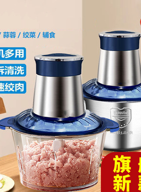 日本品质不锈钢家用电动绞肉机多功能搅肉机料理机绞菜机小型碎肉
