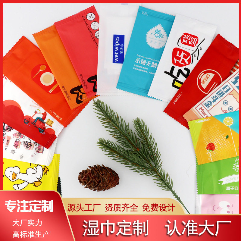 一次性湿巾酒店餐饮定制印logo