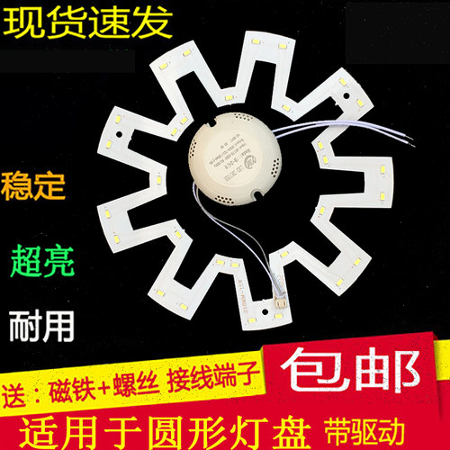圆形led吸顶灯芯超亮光源替换