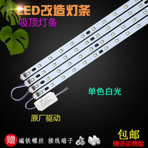 长条形卧室贴片超亮客厅灯