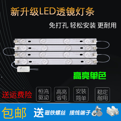 超亮led灯条22厘米白光透镜
