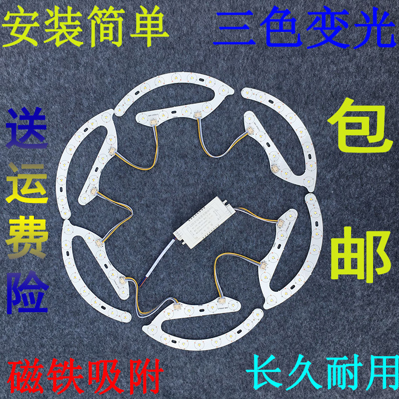 led吸顶灯改造灯板灯芯圆形节能风扇灯带灯圈灯盘马蹄形贴片光源