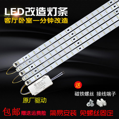 39cm灯条49厘米光源300mm灯带