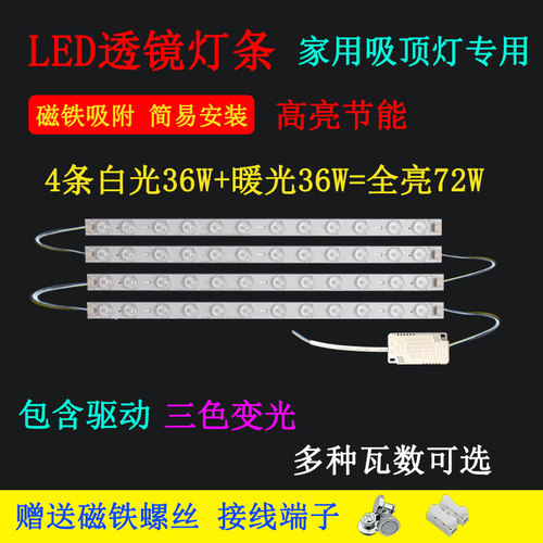 三色变光客厅灯灯条LED长条灯带