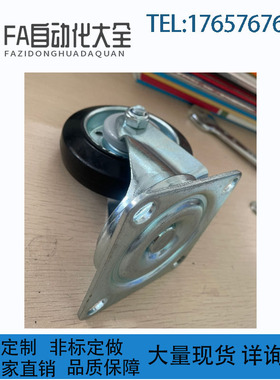 替代米思米CRJDG/CSRJDG/CSMJU100-R脚轮75/125/ 150导电型