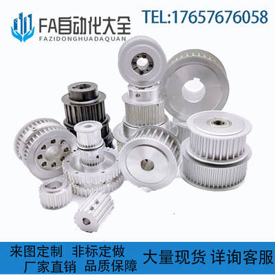 替代米思米怡合达免键高扭矩同步带轮带衬套HHAA HHTA HHTM/ECC15