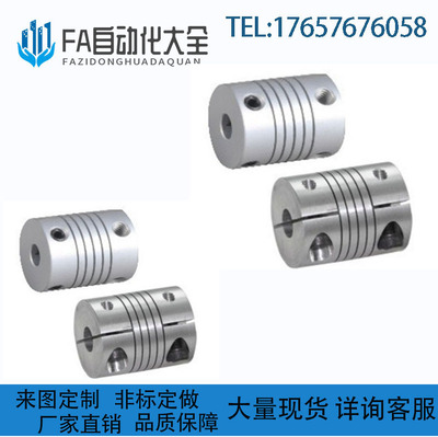 替代怡合达DEE11/DBG01/DBH01-D12/16/20/25/32/4050平行线联轴器