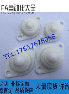 全尼龙工程塑料NL-19/25B万向球 1寸B牛眼钢球轮耐酸碱仿腐蚀生锈