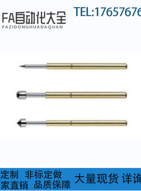 替代米思米探针 NP45HD系列 NP45-A，NP45-B，NP45-(C,D,E,G)