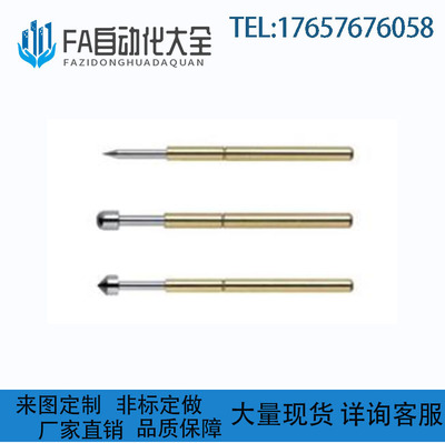 替代米思米探针 NP45HD系列 NP45-A，NP45-B，NP45-(C,D,E,G)