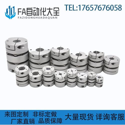 替换米思米联轴器MCGLCLK16-6-6 MCGLCLK16-4-4  MCGLCLK16-5-5