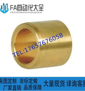 D16无油衬套OFG02-d5-d6-d8-d10-d12-L8-L10-L12-L15-L20-L25-L30