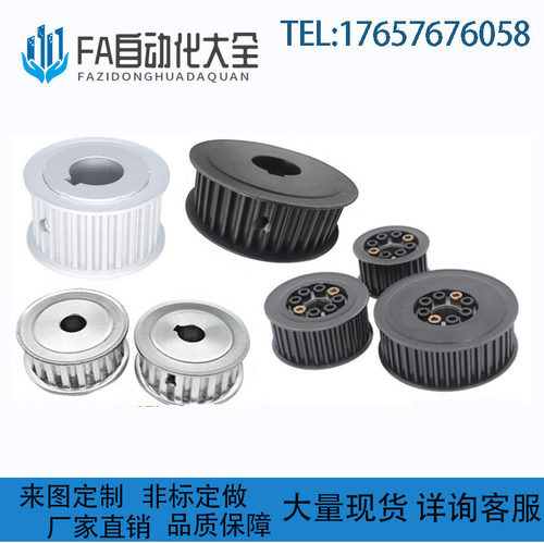 替代米思米同步带轮GPA20YU8150-B-P16/GPA22YU8200-A-H25