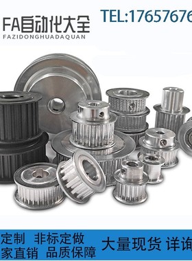 ATP10XL025-A-H4.5 米思米替代同步带轮ATP10XL031-A-H6