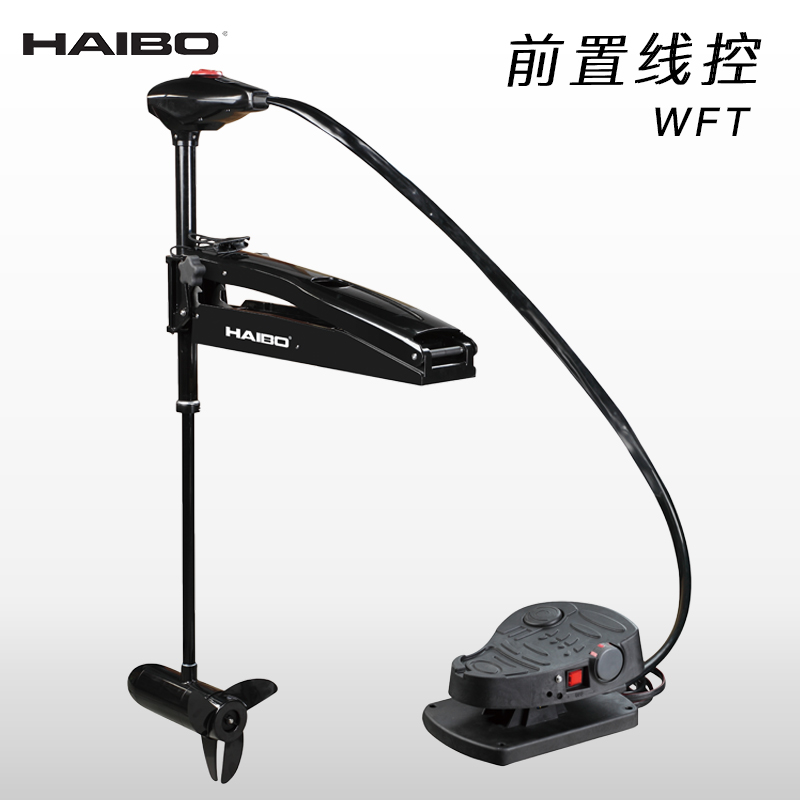 正品推进器推进器海伯前置脚控