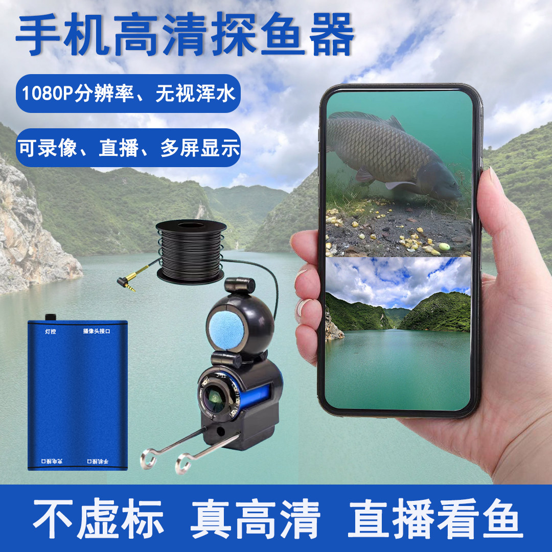 新款水下探鱼器可视高清钓鱼