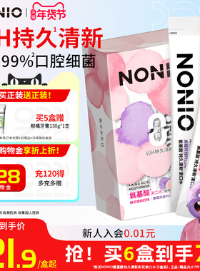 狮王NONIO氨基酸条状装漱口水长效清新清洁无酒精一次性便携果香
